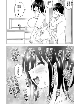 Page 30 of OneiTales of Oneito | 姊姊與傾聽怨言的弟弟
