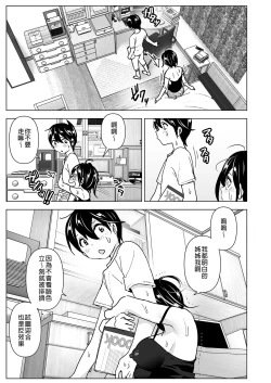 Page 7 of OneiTales of Oneito | 姊姊與傾聽怨言的弟弟