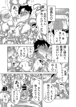 Page 31 of Chikan OK Sare Danshi