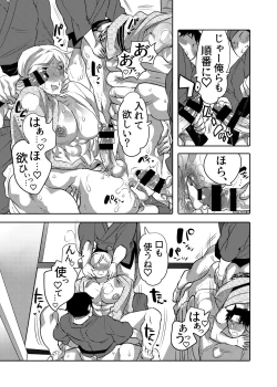 Page 53 of Chikan OK Sare Danshi