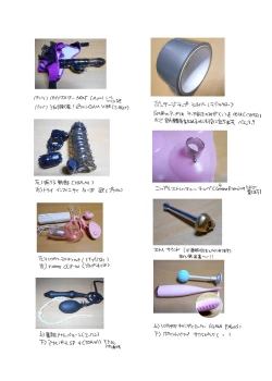 Page 61 of Chikan OK Sare Danshi