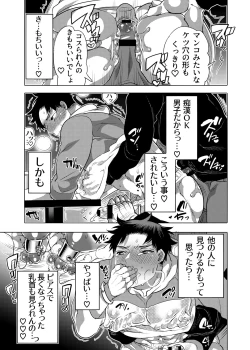 Page 7 of Chikan OK Sare Danshi