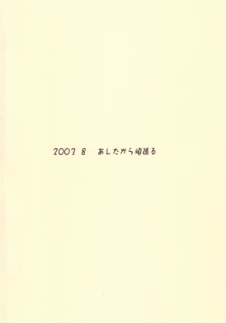 Page 18 of Precure no Hon