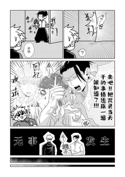 Page 29 of Ke Fu Zheng