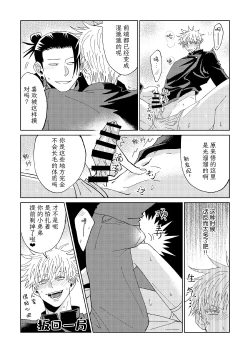 Page 6 of Ke Fu Zheng