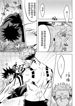 Page 20 of Bieyouyongxin