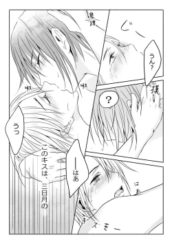 Page 11 of Neoki ga warui tte hontouna no!?