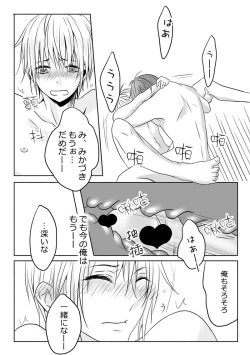 Page 12 of Neoki ga warui tte hontouna no!?