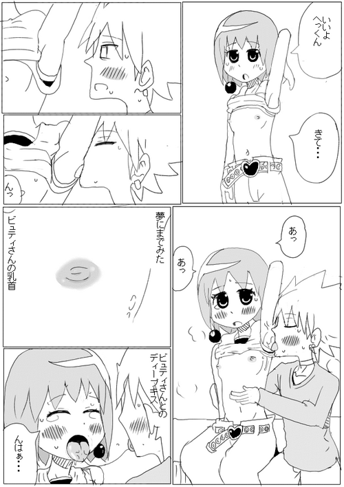 [Bou] Beauty-san (Bobobo-bo Bo-bobo)