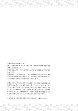 Page 20 of Hazukashigatte yo Yuuki-chan! Tri!