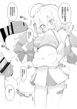 Page 23 of veritasu saiminn honn | 真理部催眠本