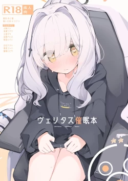 Page 2 of veritasu saiminn honn | 真理部催眠本