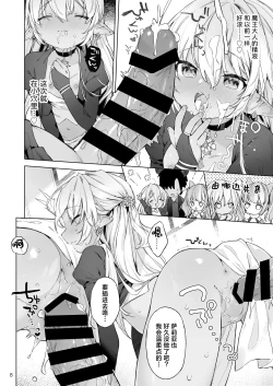Page 10 of Maou-sama! Mazoku Fukkatsu ni wa Kozukuri shika Arimasen! | 魔王大人！要让魔族复兴的,除了生孩子外,没别的办法了！