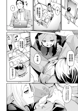 Page 117 of Uettodori-mu | 思春少女夜有所夢