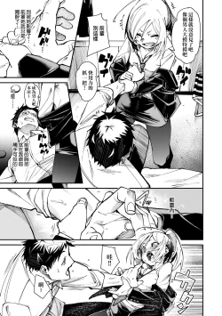 Page 146 of Uettodori-mu | 思春少女夜有所夢