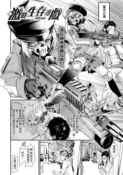 Page 167 of Uettodori-mu | 思春少女夜有所夢