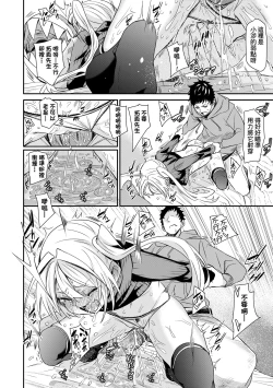 Page 181 of Uettodori-mu | 思春少女夜有所夢