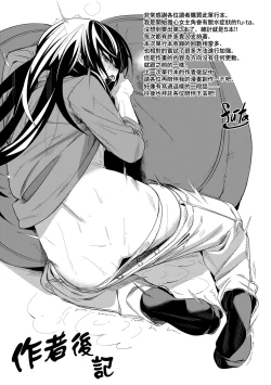 Page 196 of Uettodori-mu | 思春少女夜有所夢