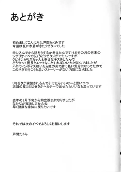 Page 23 of Tokubetsu na Tomodachi