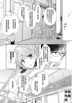 Page 22 of Koi Shicha Ikenai Room Share0102话