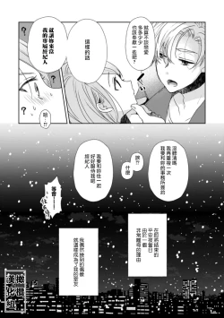 Page 42 of Koi Shicha Ikenai Room Share0102话