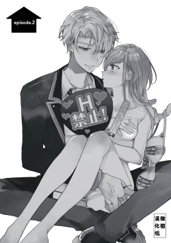 Page 46 of Koi Shicha Ikenai Room Share0102话