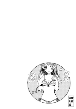 Page 47 of Koi Shicha Ikenai Room Share0102话