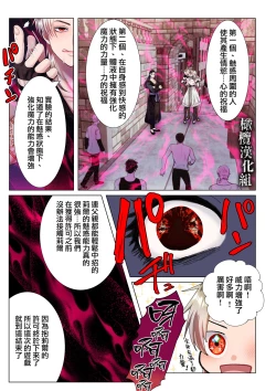 Page 33 of kanbina jigoku｜甘美的地狱～普通OL转生成暗杀一家的女儿…～