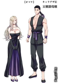 Page 65 of kanbina jigoku｜甘美的地狱～普通OL转生成暗杀一家的女儿…～