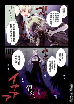 Page 7 of kanbina jigoku｜甘美的地狱～普通OL转生成暗杀一家的女儿…～