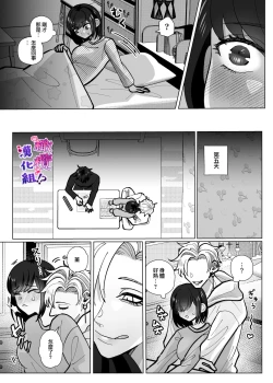 Page 10 of Shuuchaku Dekiai ga Sugoi Futago Osananajimi ni Muchuu na no wa Watashi deshita!? | 双子青梅竹马一直执着的是我⁉