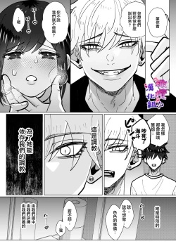 Page 26 of Shuuchaku Dekiai ga Sugoi Futago Osananajimi ni Muchuu na no wa Watashi deshita!? | 双子青梅竹马一直执着的是我⁉