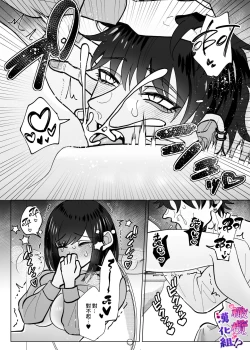 Page 31 of Shuuchaku Dekiai ga Sugoi Futago Osananajimi ni Muchuu na no wa Watashi deshita!? | 双子青梅竹马一直执着的是我⁉