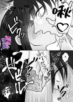 Page 39 of Shuuchaku Dekiai ga Sugoi Futago Osananajimi ni Muchuu na no wa Watashi deshita!? | 双子青梅竹马一直执着的是我⁉