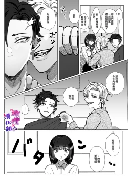 Page 6 of Shuuchaku Dekiai ga Sugoi Futago Osananajimi ni Muchuu na no wa Watashi deshita!? | 双子青梅竹马一直执着的是我⁉