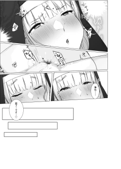 Page 23 of Kore mo Sister no Otsutome desu 1