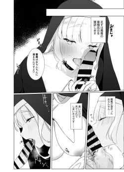 Page 8 of Kore mo Sister no Otsutome desu 1