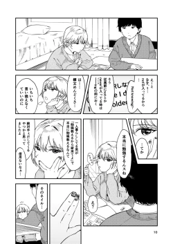 Page 10 of Itsumo Sokkenai no ni Ecchi suru Toki dake "Suki! Sukiii!" tte Naru Kyonyuu Kouhai Gal