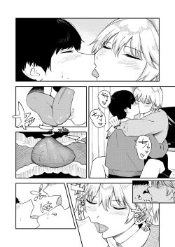 Page 26 of Itsumo Sokkenai no ni Ecchi suru Toki dake "Suki! Sukiii!" tte Naru Kyonyuu Kouhai Gal