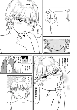 Page 31 of Itsumo Sokkenai no ni Ecchi suru Toki dake "Suki! Sukiii!" tte Naru Kyonyuu Kouhai Gal