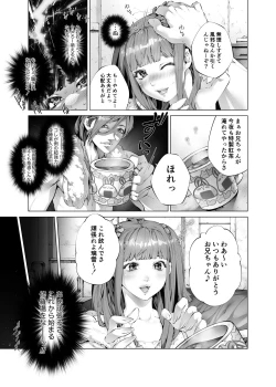 Page 7 of Konsui Imouto Chitsunai Oshikko Choukyou Nikki