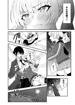 Page 13 of Koi to Yoshimi, Tokidoki Sweets