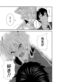 Page 14 of Koi to Yoshimi, Tokidoki Sweets