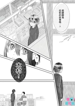 Page 121 of Kimi ni shika Bokki shinai Elite Ouji wa Mob no Watashi o Dekiai suru~0105