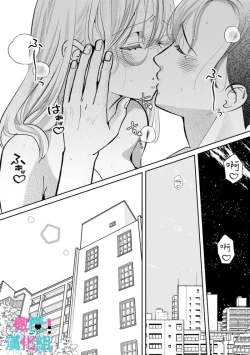 Page 169 of Kimi ni shika Bokki shinai Elite Ouji wa Mob no Watashi o Dekiai suru~0105