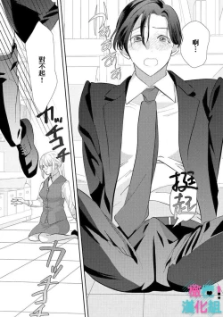 Page 16 of Kimi ni shika Bokki shinai Elite Ouji wa Mob no Watashi o Dekiai suru~0105