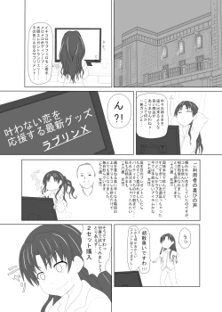 Page 2 of Toaru Fuuki iin no Manabi Yori