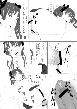 Page 4 of Toaru Fuuki iin no Manabi Yori
