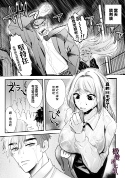 Page 13 of Kaerenai Futari| 回不去的两个人～台风之夜、和憧憬的前辈…共处一室・溺爱・相交～