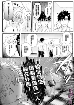 Page 16 of Kaerenai Futari| 回不去的两个人～台风之夜、和憧憬的前辈…共处一室・溺爱・相交～